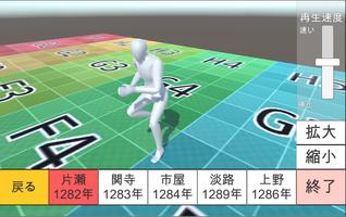 3D踊念仏 screenshot 2