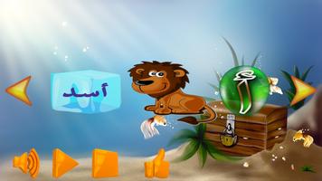 Alphabet arabe Ekran Görüntüsü 1