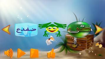 Alphabet arabe Ekran Görüntüsü 3