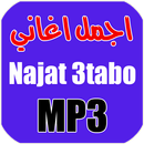 Najat 3tabo 2018 Chaabi maroc APK