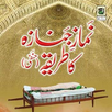Namaz-e-Janaza Ka Tariqa APK