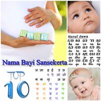 Daftar Nama Bayi Sansekerta تصوير الشاشة 1