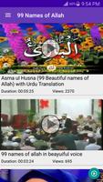 99 Names of Allah/AsmaUl Husna اسکرین شاٹ 3