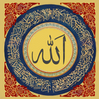 99 noms d’Allah : AsmaUlHusna icône