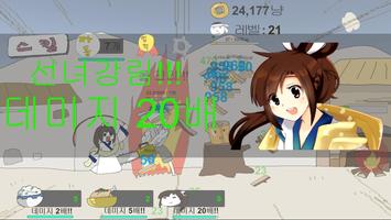 나무꾼키우기 screenshot 1