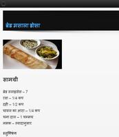 नाश्ता Nashta Recipes in Hindi capture d'écran 3
