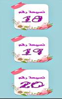 نصائح للبنات screenshot 1