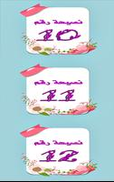 نصائح للبنات screenshot 2