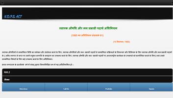 N.D.P.S. Act 1985 in Hindi - अधिनियम हिन्दी में screenshot 2