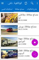 ناشيونال جيوغرافيك ابو ظبي أفلام وثائقية كاملة captura de pantalla 1