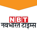 Navbharat Times epaper APK