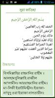 Small Sura for Namaj screenshot 2