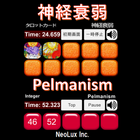 Pelmanism icon