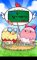 에듀랑 영어낱말배우기 Poster