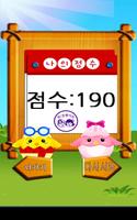 에듀랑 영어낱말배우기 capture d'écran 2