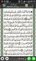 Quran - Mushaf Warsh 스크린샷 1