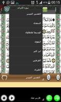 برنامه‌نما Quran - Mushaf Warsh عکس از صفحه
