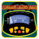 Detector Metal APK