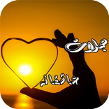 جملات عاشقانه