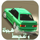 اختبار الهجولة اونلاين 2016 APK