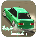 هجولة سعودي 2016
