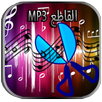 برنامج صانع الرنات الإحترافي APK