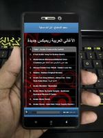 New Arabic Remix Songs پوسٹر