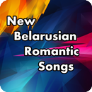 New Belarusian folk songs APK