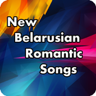 New Belarusian folk songs आइकन