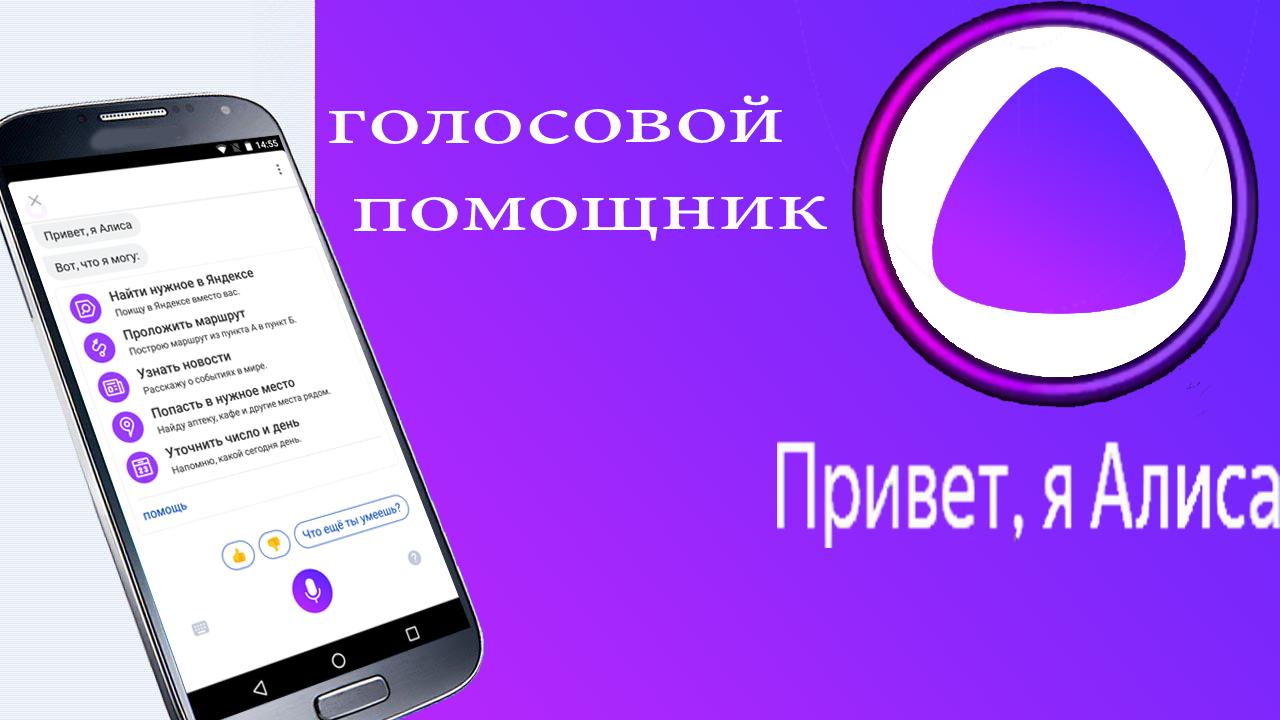 Приложения алиса музыка подписка