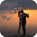 شعر عاشقانه APK
