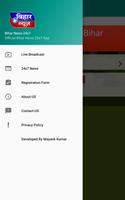 پوستر BIHAR NEWS LITE APP
