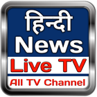 Hindi News Live TV Channel | All In One Hindi News icône