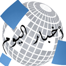 اخبار اليوم APK