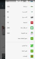 أخبار السعودية تصوير الشاشة 2