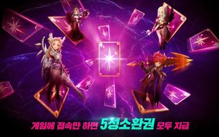 크리스탈하츠 for Kakao 截图 2