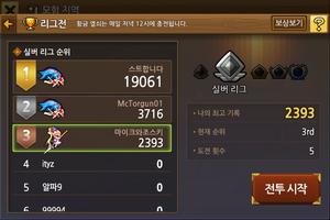 엘브리사 Screenshot 2