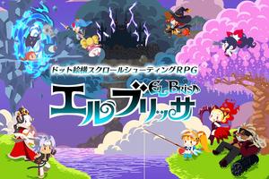 エルブリッサ Poster