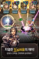 나이츠 오브 클랜 captura de pantalla 1