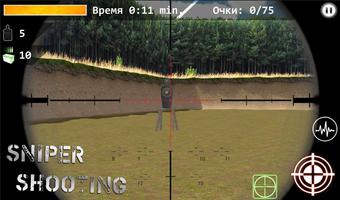 3d Simulator Sniper : Shooting screenshot 1