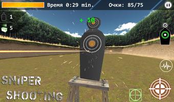 3d Simulator Sniper : Shooting screenshot 3