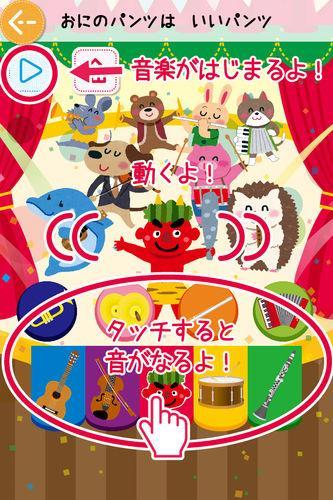動物オーケストラ 赤ちゃん 幼児 子供向け知育アプリ For Android Apk Download 動物オーケストラ 赤ちゃん 幼児 子供向け知育アプリ For Android Apk Download