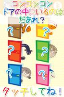 お魚なあに？-赤ちゃん・幼児・子供向け知育アプリ poster