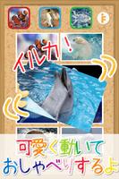 とびだす水族館-赤ちゃん・幼児・子供向け知育アプリ poster