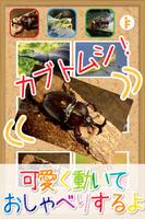 とびだす昆虫園-赤ちゃん・幼児・子供向け知育アプリ poster