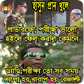 বাংলা ফানি ট্রল ও মজার ছবি (Bangla Funny)