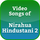 Videos of NIRAHUA HINDUSTANI 2 ikona