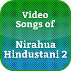 Videos of NIRAHUA HINDUSTANI 2 icône