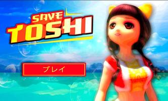 پوستر Save Toshi