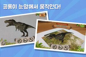 MOMMAR DINO(맘마다이노) 포스터